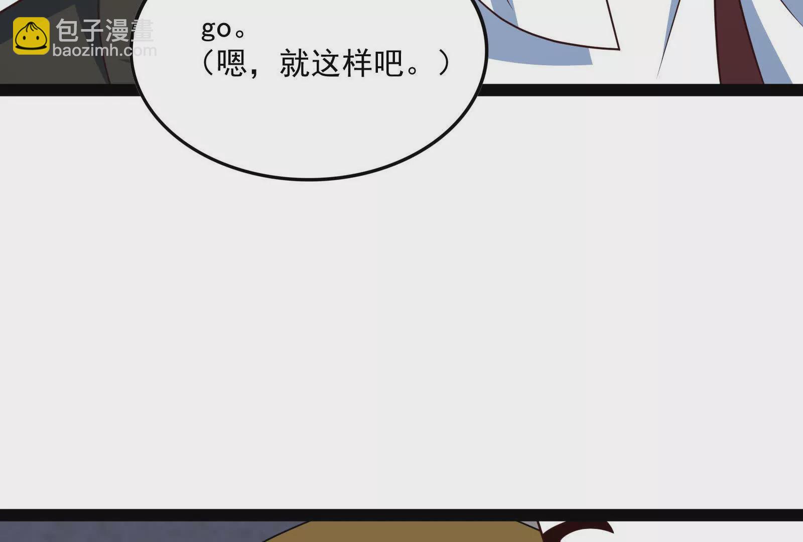 古神遊戲 - 第100話 蠢貨！夏蟲不可言冰(1/3) - 4